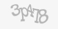 Защитный код
