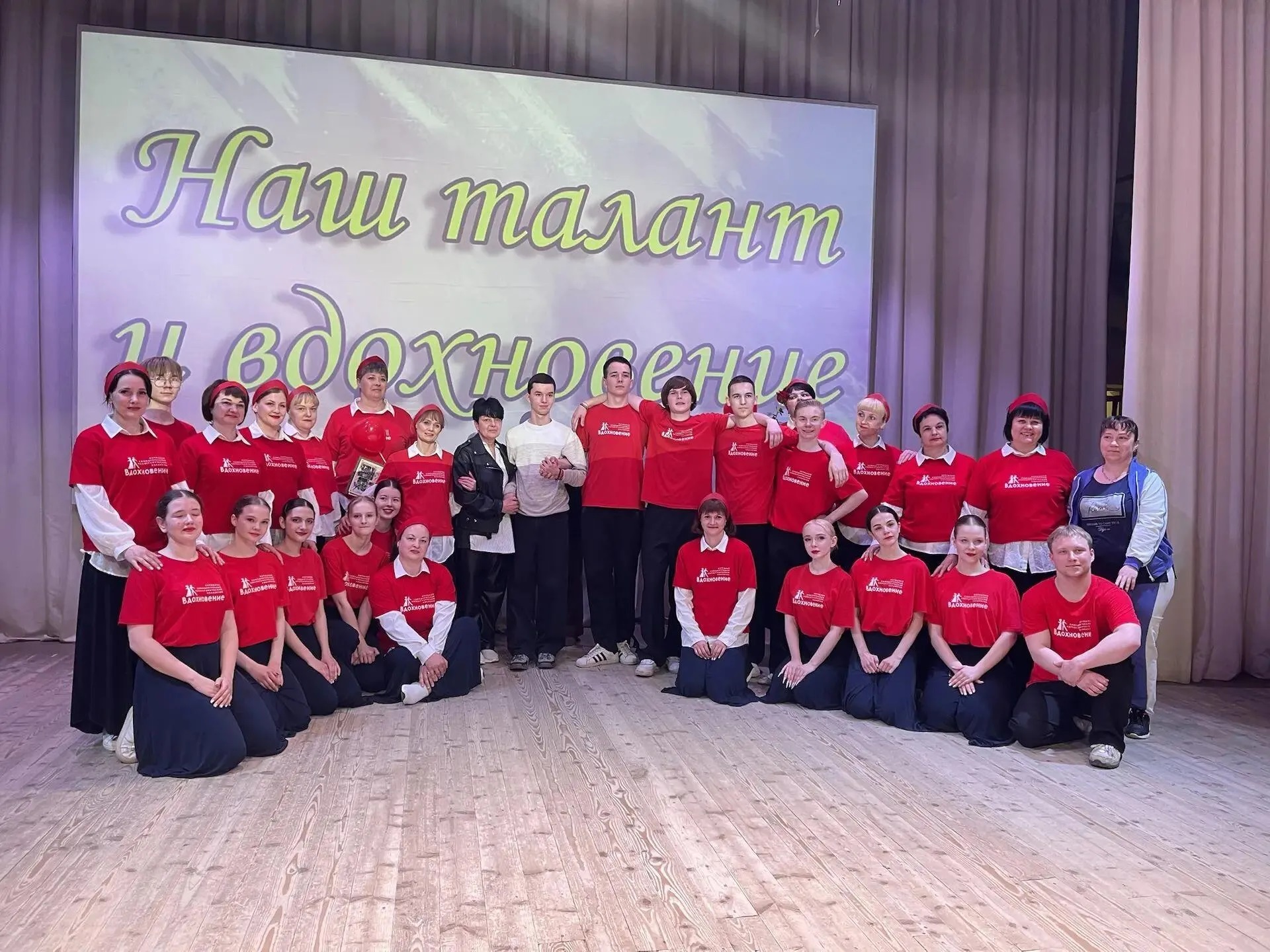 Наш талант и вдохновение