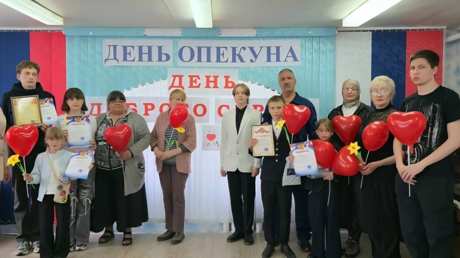 День доброго сердца!