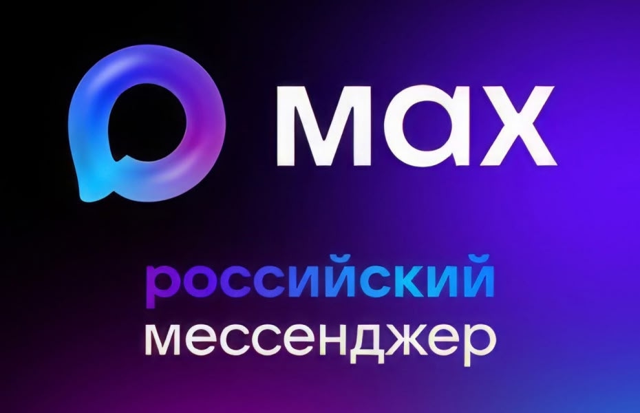 Умный сервис для многоквартирного дома: в Смоленской области функционируют домовые чаты в мессенджере MAX