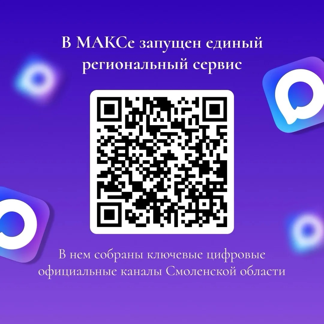 Почти 110 тысяч жителей Смоленской области приняли участие в голосовании по выбору общественных территорий для благоустройства в 2027 году