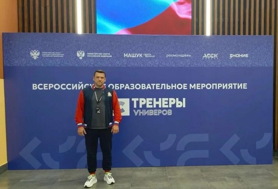 Делегация Смоленской области приняла участие во Всероссийском образовательном мероприятии «Тренеры универов»