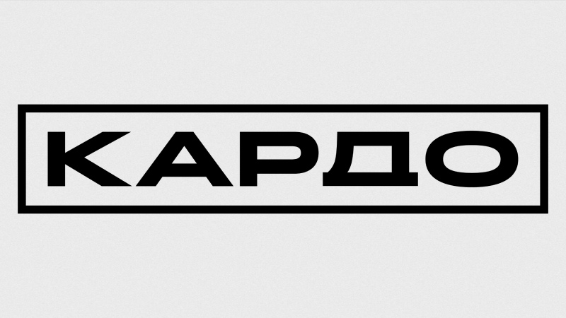 Смолян приглашают принять участие в Международном конкурсе-премии «КАРДО»