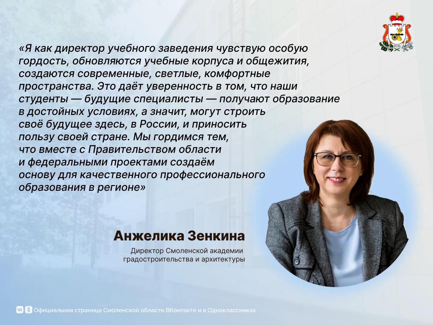 В Смоленской области ведется капитальный ремонт шести зданий профессиональных образовательных учреждений