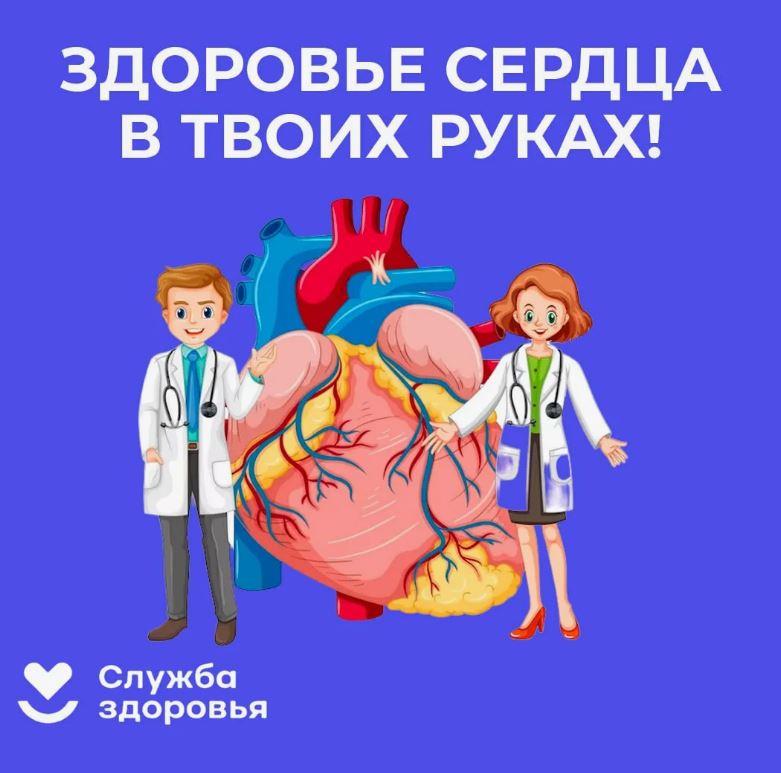 Смоленская область присоединилась к Неделе профилактики сердечно-сосудистых заболеваний 
