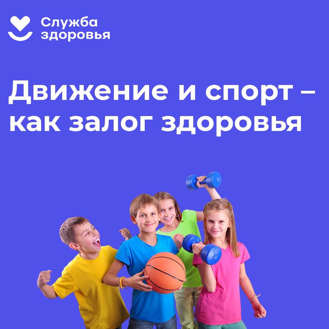 Смоленская область присоединилась к Неделе продвижения здорового образа жизни среди детей