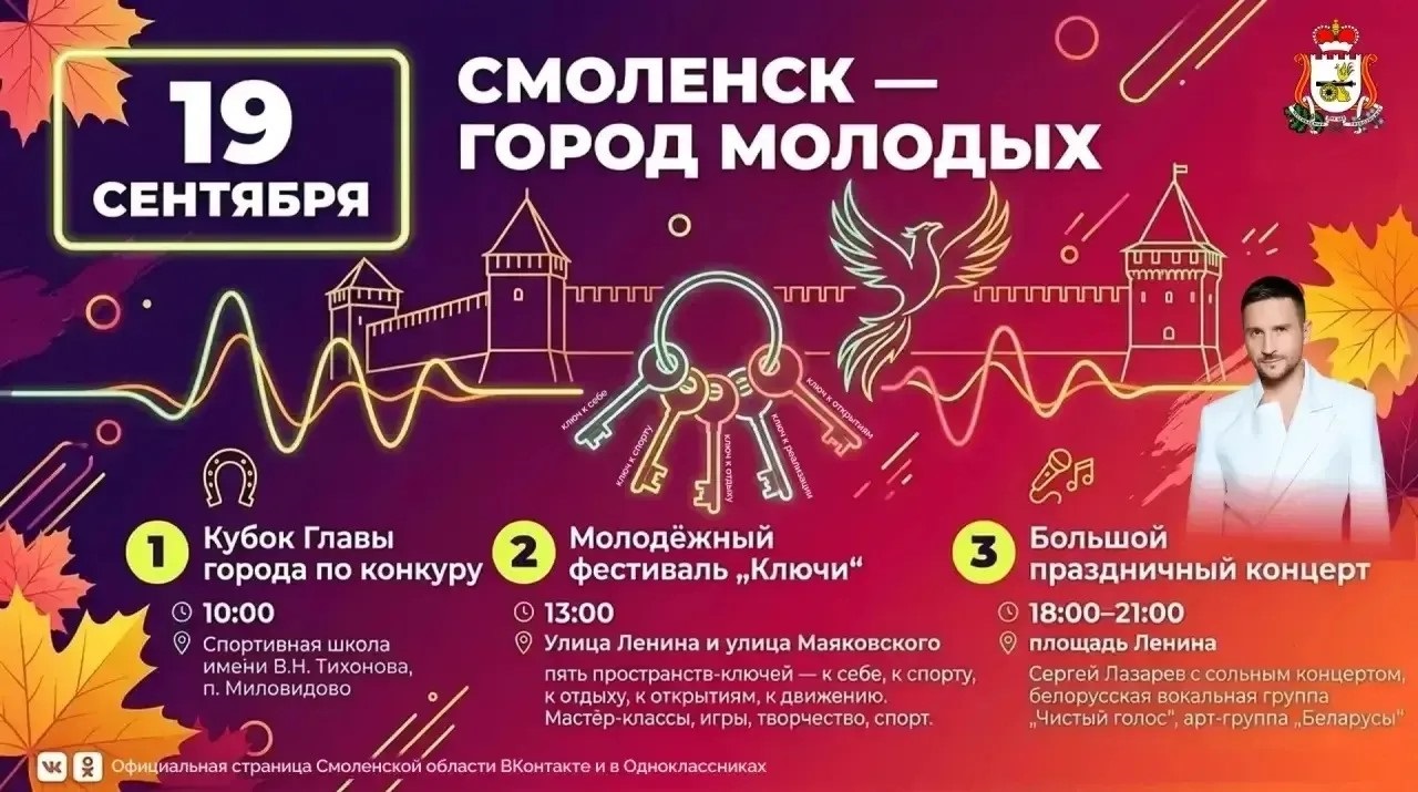 Молодёжный фестиваль 