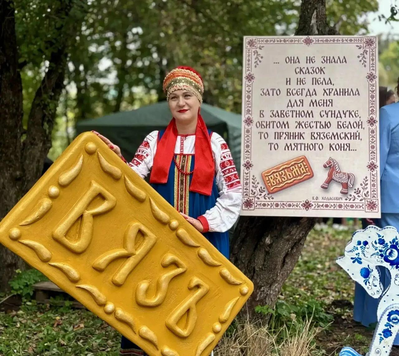 Вязьма отметила 380 летие гастрономического бренда региона - «День вяземского пряничника»