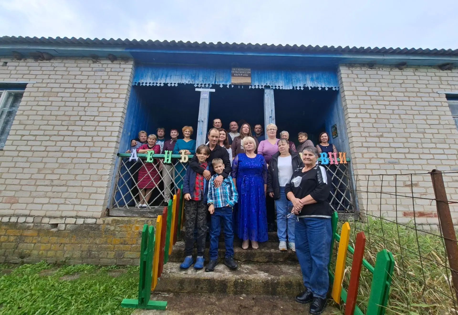 Праздник родной деревни